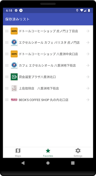 Android画面