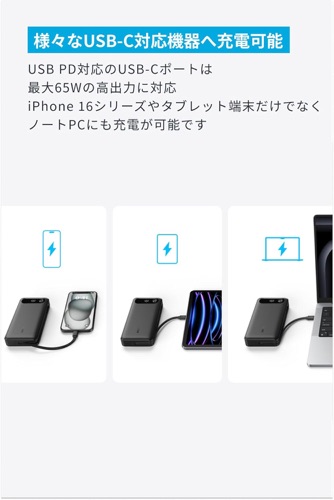 Anker Power Bank (20000mAh, 87W, Built-In USB-C ケーブル) A1383 5