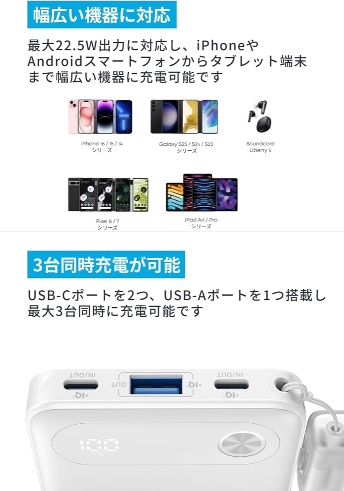 Anker Power Bank (10000mAh, 22.5W) A1257 5