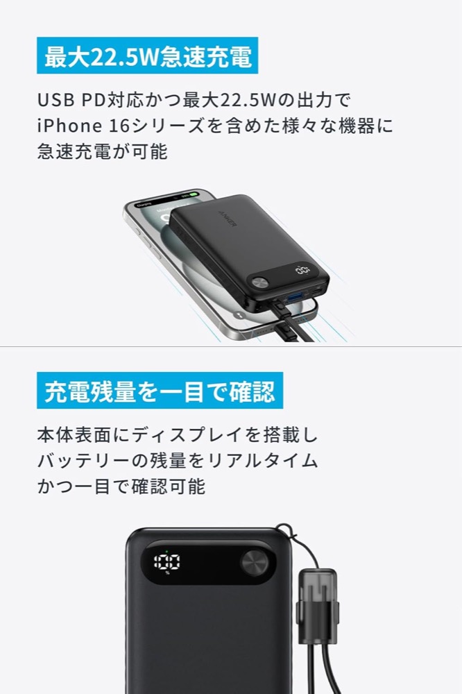 Anker Power Bank (10000mAh, 22.5W) A1257 6