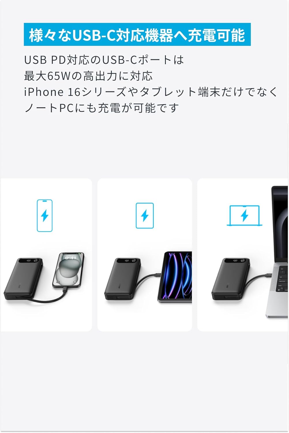 Anker Power Bank (20000mAh, 87W, Built-In USB-C ケーブル) A1383 5